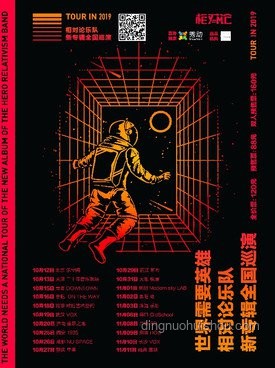 《doro编年史》行为艺术：英雄主义的深度剖析